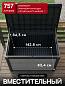 Сундук Кортина (Cortina box 757L) 757л, графит