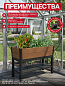 Готовая грядка Дарвин (Darwin elevated Garden Bed) коричневый