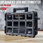 ROC Органайзер Pro Gear