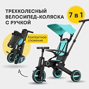 Детский трехколесный велосипед LUXMOM с ручкой 7 в 1 - купить по низкой цене от производителя. Можно использовать как прогулочная детская коляска. Безопасные и надежные детские велосипеды.