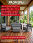 Комплект мебели Сканди (Scandi Linea 2 Seater Set) графит